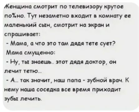 Кошице шарит по клитору крути д па Ту минета под 1 климату ммшикий сын смотрит на жрец и справи ит Мими и что это тш тег суп Мама смущсиио Ну тп пт ш попер он ИЩУ 1 А так этт иж иии папа зубной при К нему ищю ссылка все врш приходит пуб 1 ппчить
