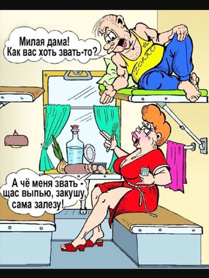 ті г Мипаядама Как вас хоть звать до А чё меня звать щас выпью закушу