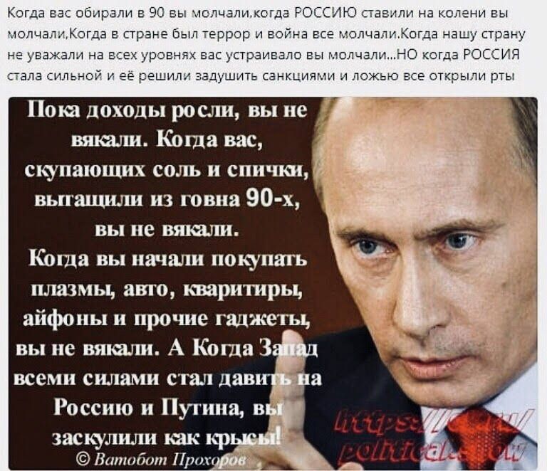 Кагдчащппжпнвёгы_усшзпкг гАю за ивы и гзпцпио Ерешич здмцммщ ш гирь Пот дпхпды росли вы не пикши Коши вас скупаюших соль и спипм выгащшш из говна 90 х вы в впиши Коша вы начав покупать плазмы авто шришры айфоны и прочие гаджеты вы не пиши А Кэш 3 всеми силами стал дави Россию и Пун зэк щитки шк кт мм и
