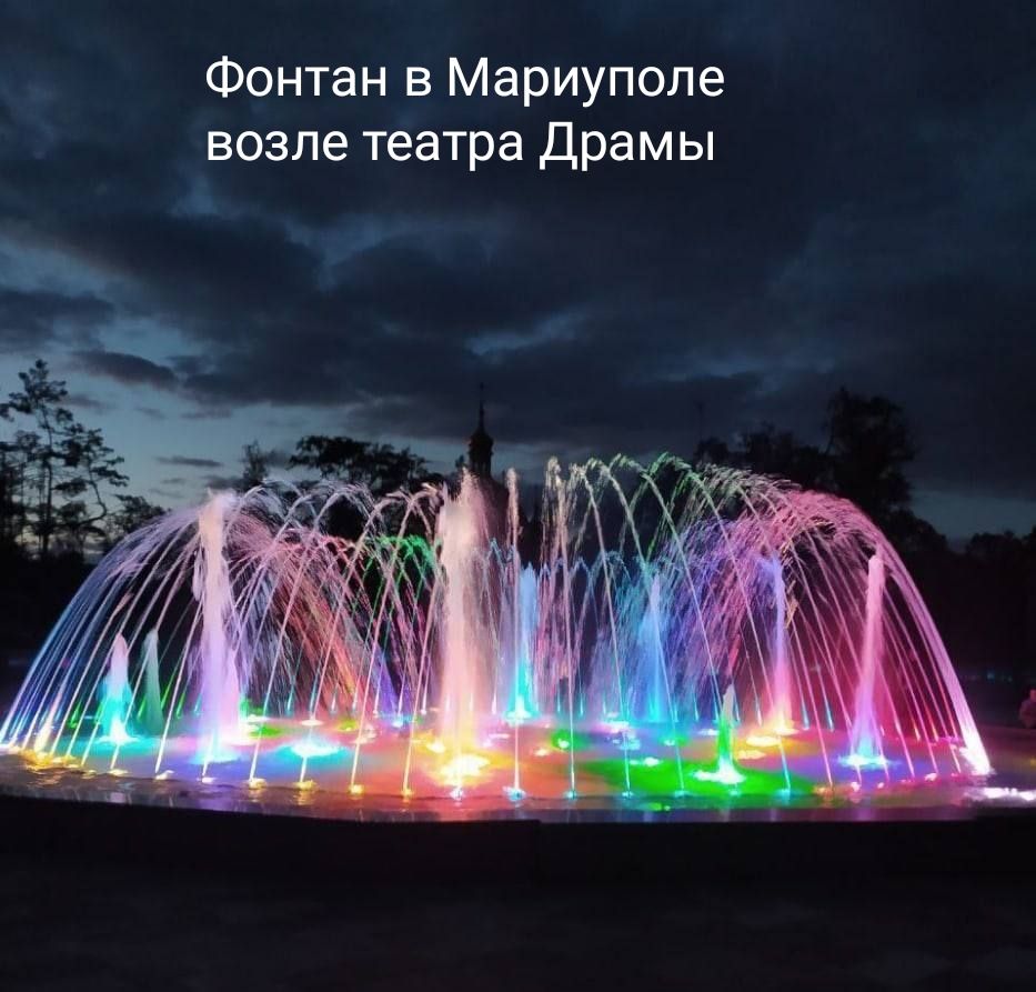 Фонтан Мариуполе возле театра драмы