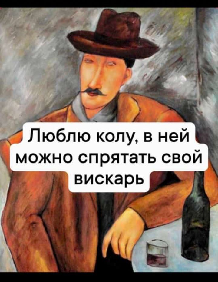Й 64 4 Люблю колу в ней можно спрятать свой