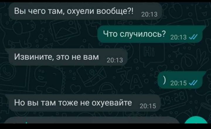 Вы чего там охуепи вообще и Что случилось Извините это не вам 20 13 ивпз но вы там тоже не охуеваите 2015