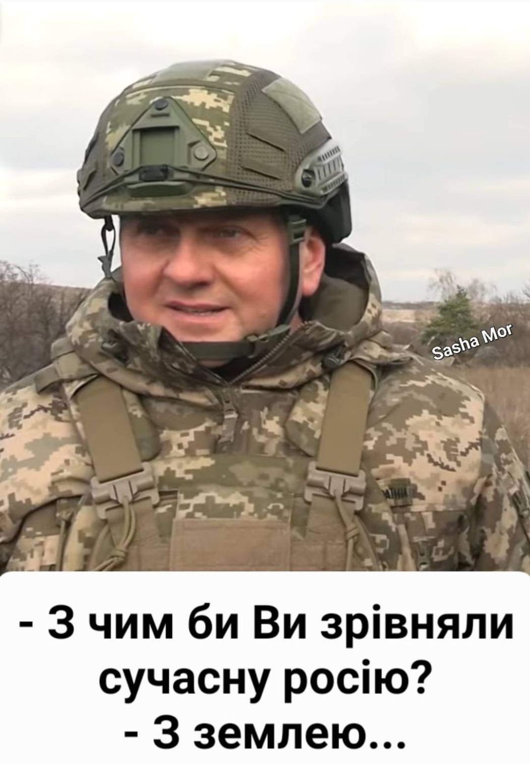 3 чим би Ви зрівняли сучасну росію 3 землею