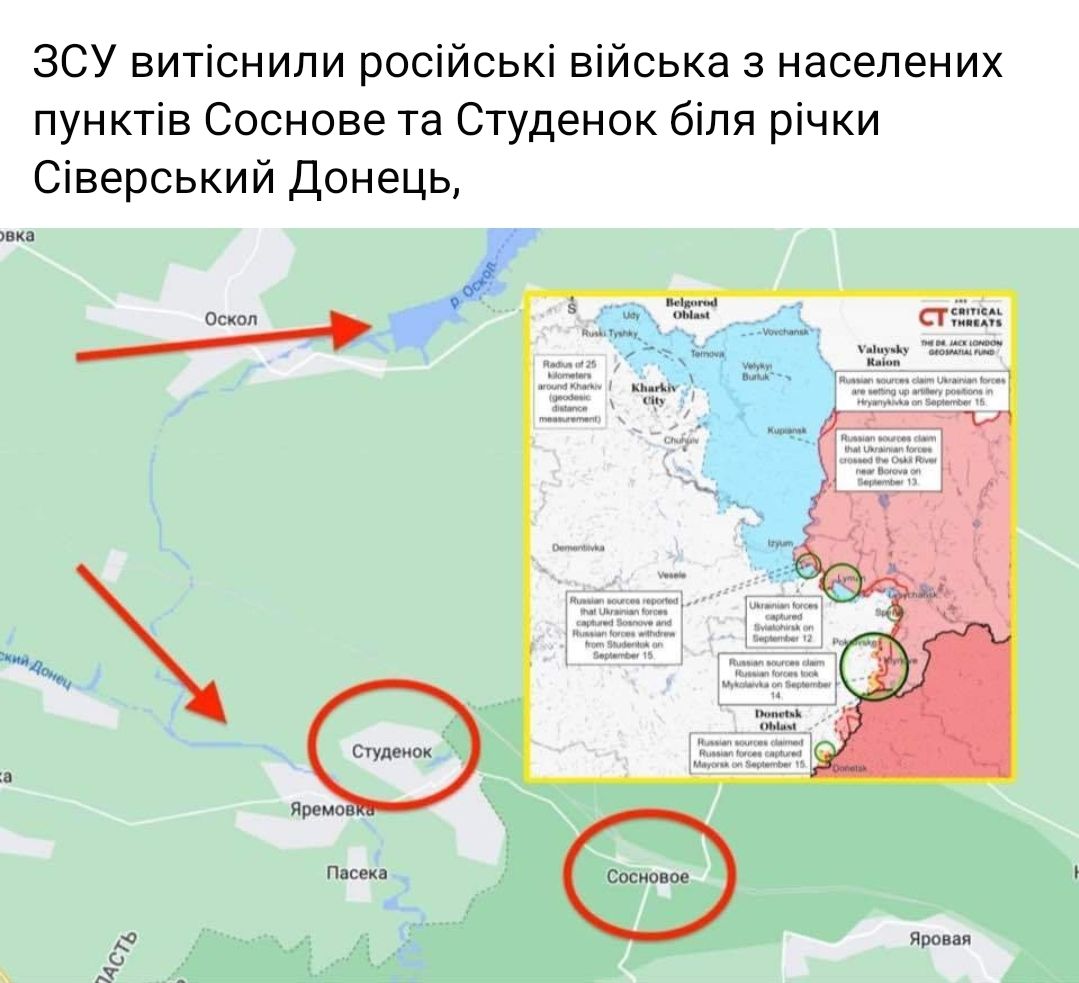 ЗСУ витіснипи російські еійська з населених пунктів Соснове та Студенок біля річки Сіверський Донець