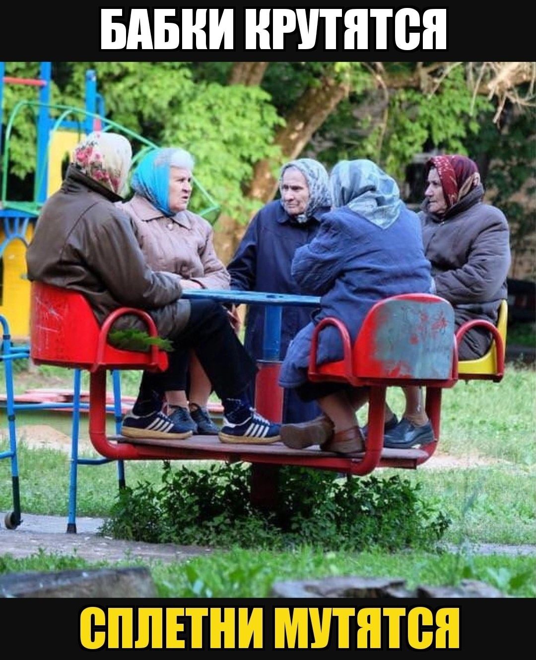 БАБНИ ННПШВЯ