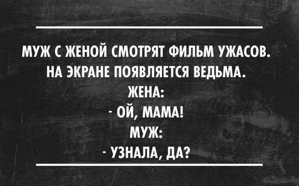 муж С ЖЕНОЙ СМОТРЯТ ФИЛЬМ УЖАСОВ НА ЭКРАНЕ ПОЯВЛЯЕТСЯ ВЕДЬМА ЖЕНА ОЙ МАМА мт УЗНАЛА дА