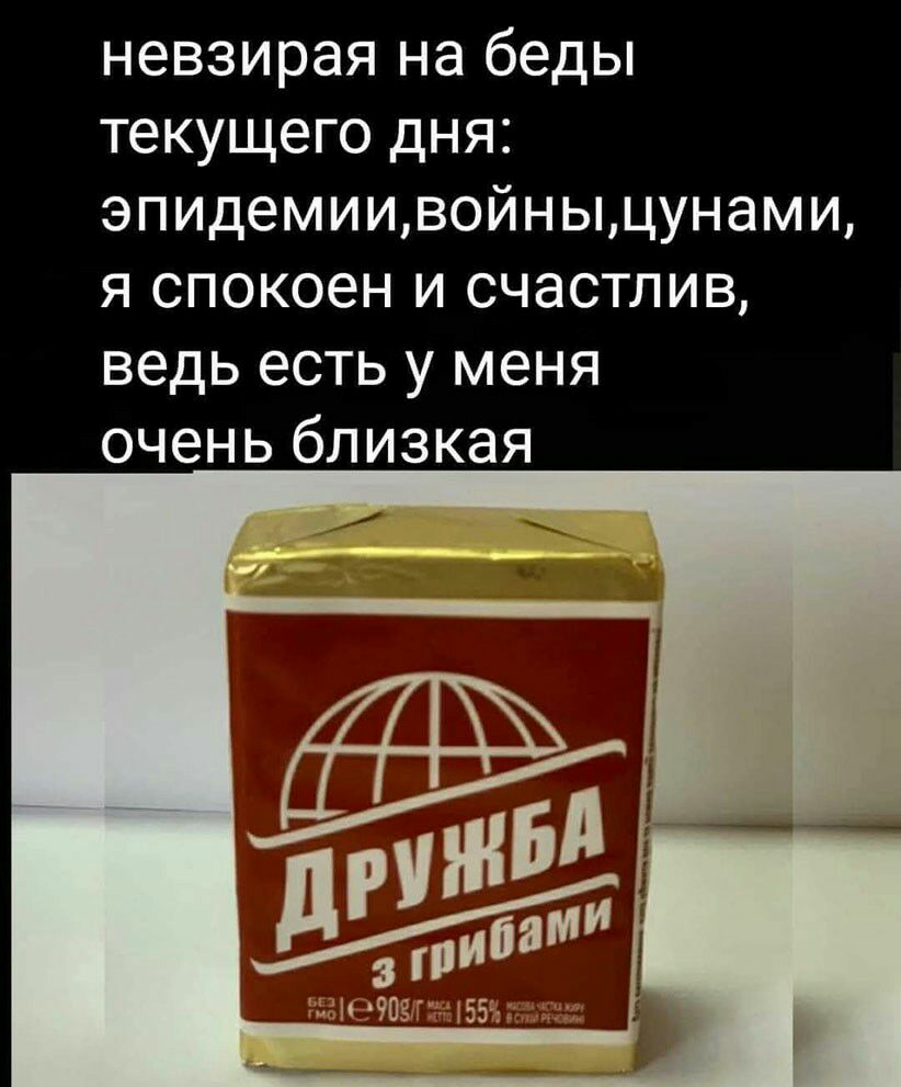 невзирая на беды текущего дня эпидемиивойныцунами я спокоен и счастлив ведь есть у меня очень близкая