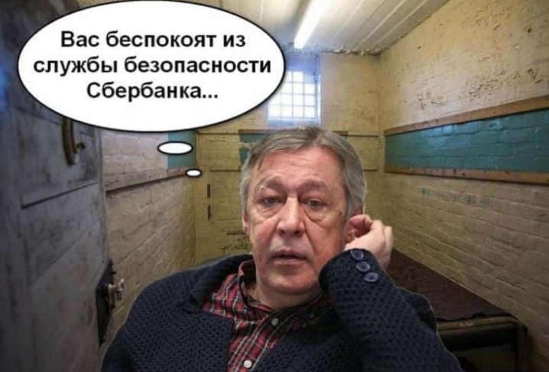 Вас беспокоят из службы безопасности Сбербанка