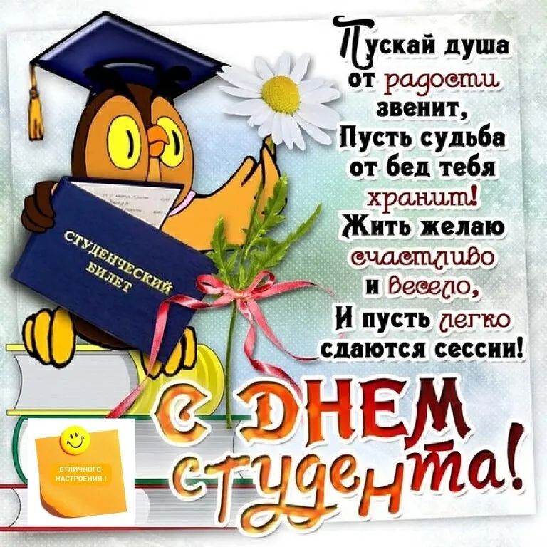 такий луш т РПЗОЭШЦ синт Ё Пусть судьба от бед тебя хршышх Жить желаю ечдщпацдо 11 6292510 и пусть кепи ___шииэти сессии 1 к и_ д О ЭЦТЙД