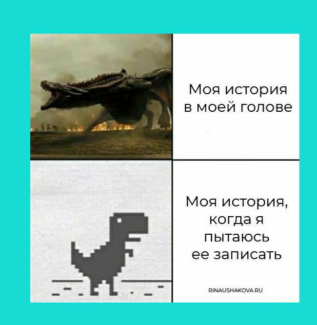 Моя история в моей Голова Моя история конца я пытаюсь ее записать