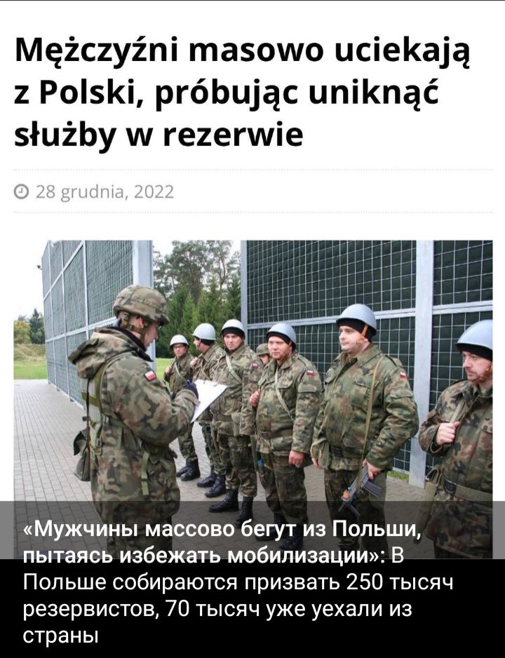 меісгуіпі тазоию исіеКаіа Роі ргбЬиіас ипіКпдб 5и2Ьу м геиепміе Мужчины массово Бегут из Польши пытаясь избежать мобилизации В Польше собираются призвать 250 тысяч резервистов 70 тысяч уже уехали из страны