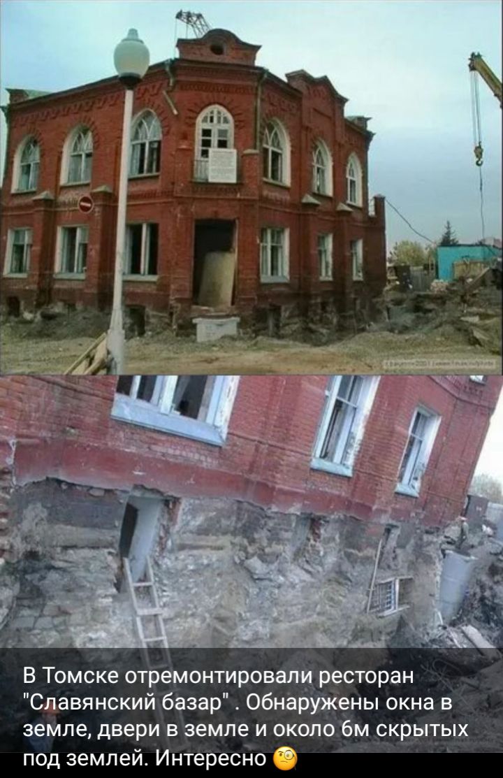 В Томске отремонтировали ресторан Славянский базар Обнаружены окна в земле двери в земле и около бм скрытых под землей Интересно О