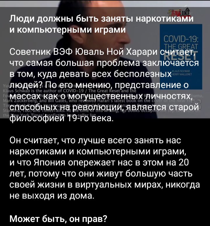 ШМО 19 КЕМ Он считает что лучше всего занять нас наркотиками и компьютерными играми и что Япония опережает нас в этом на 20 лет потому что они живут большую часть своей жизни в виртуальных мирах никогда не выходя из дома Может быть он прав
