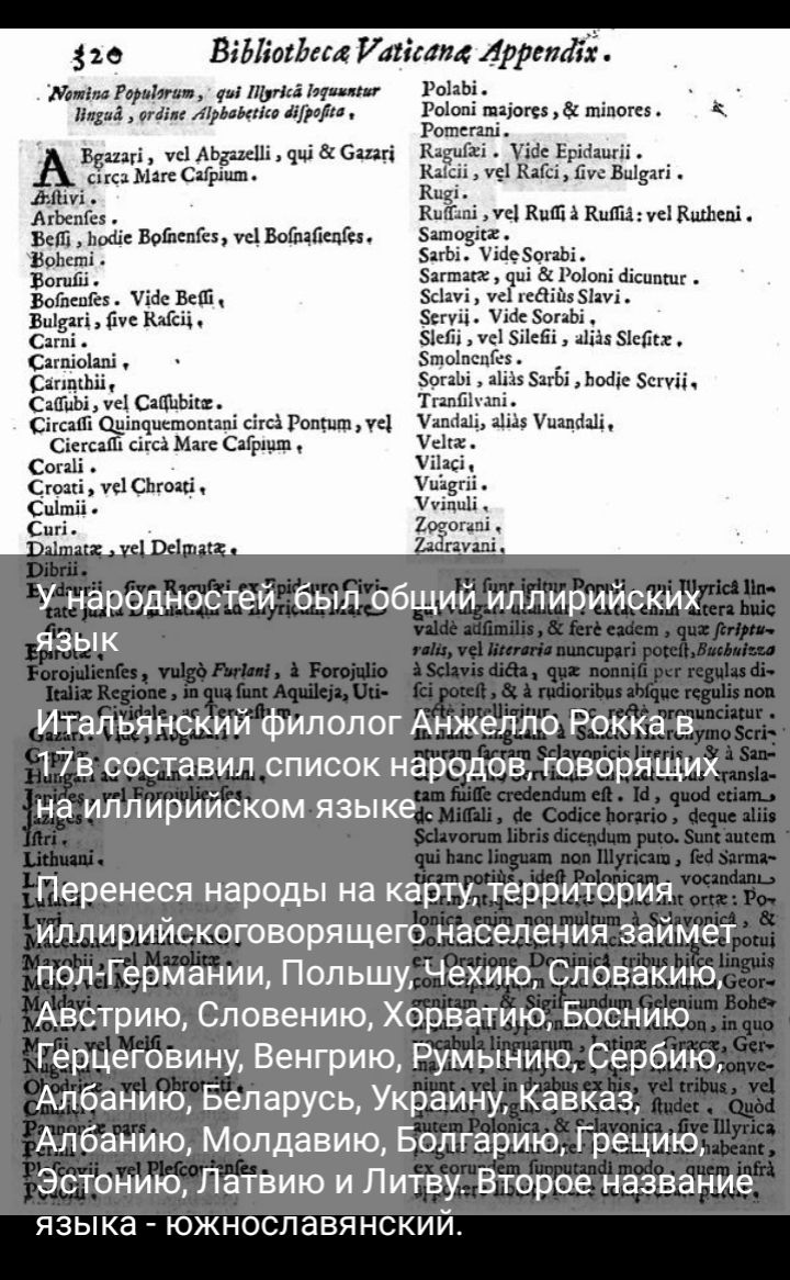 не ВіЫшЬец Удіищ филм мыми 14 м н ш Мы амп ё_ _ Зм хаты ЬЫкБаЫнпЦЩГд Гд м и эмчшакшшщщ и чи ип ши иіпвпъпнд вши Ханы и ці зи зим ата см Виіи5щліц сам их Ёёжьдшщш ата гт У народностей бып общий иппирийских ЯЗЫК Итальянский филолог Анжелпо Рокка в П составил список народов говорящих на иллирийском языке Перенеся народы на карту территория иллирийскоговорящего населения займет поп Германии Польшу Чех