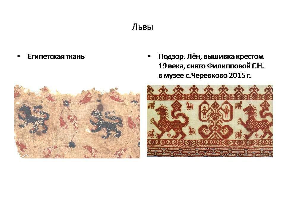 Львы вип ша шииік впищмомлимщ гм мн сын или г