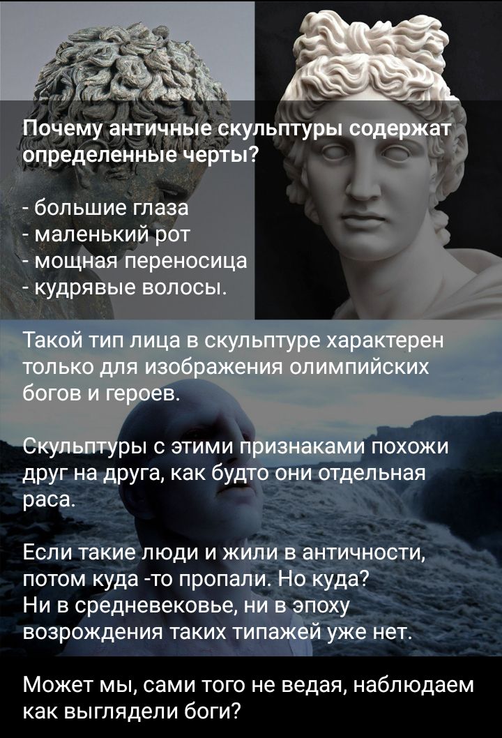 Почему этапы Предейшныёч ПОХОЖИ раса Если такие люди и ж _ потом куда то пропаликдЕкудаі Ни в средневековье _ поху возрождения ТЗКИХ ТИП _ е НЕТ Может мы сами того не ведая наблюдаем как выглядели боги