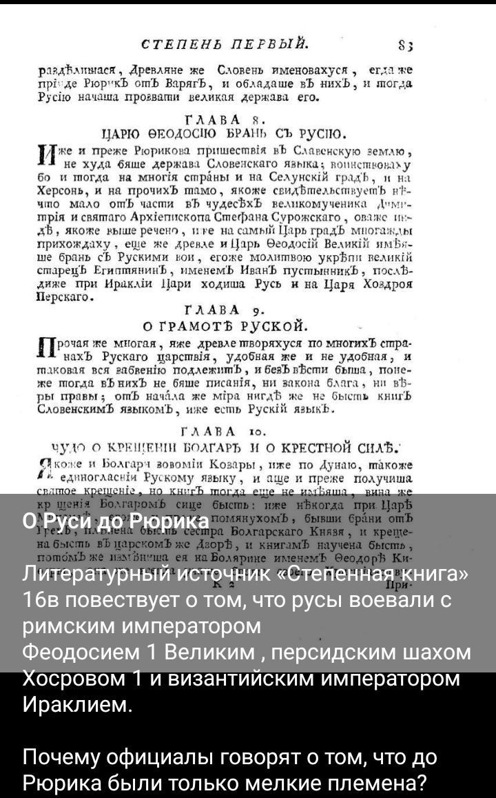 СТЕПЕНЬ пггвый рдышмддрьшяе ц Стин имеципхум юр ъ ь въ обидят ъ тд и г и премии г А А в А к царю вЕодоыш ыыы сд руснп и Рюрикхп пришед пмк оу хум Сшигккнт Пп и ыпріип с хп прочихъ тмин и ь иъчудкахъ ппаиучщпиц к тигля Арк прихахдтху цана Вешки те п ь Руини и и щь ьь и путтынкпкЬ и при пр Ари на пуп ц х итп гмм о гмиотъ Руцкой при и мппгм жить на шемъ пира ъ г партий в к и тв типы ч гибким нмь иПпЬ