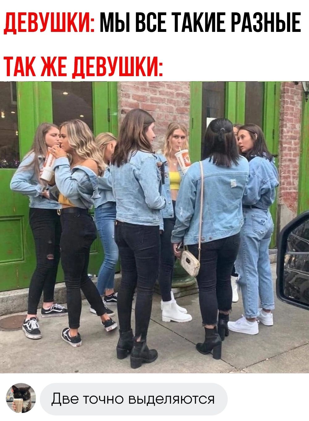 ЛЕВУШКИ МЫ ВСЕ ТАКИЕ РАЗНЫЕ ТАК ЖЕ ЛЕВУШКИ із ДВЕ ТОЧНО БЫДЕЛЯЮТСЯ