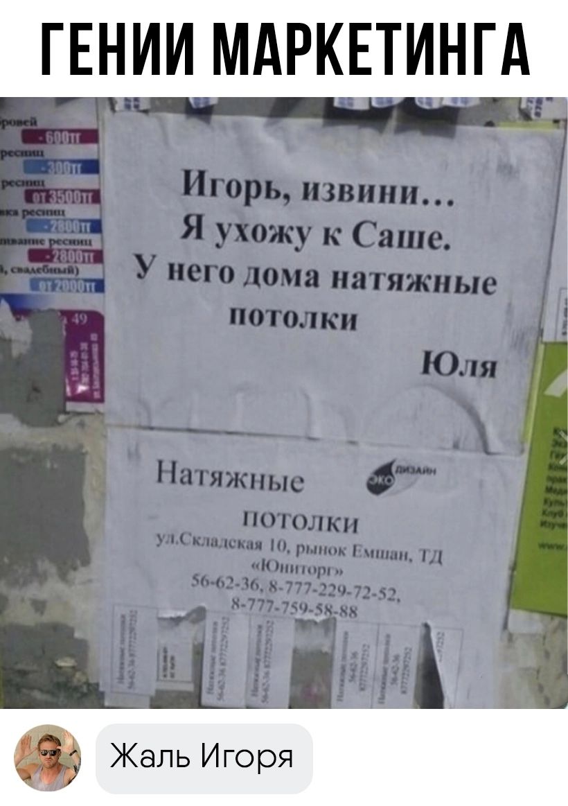 ГЕНИИ МАРКЕТИНГА