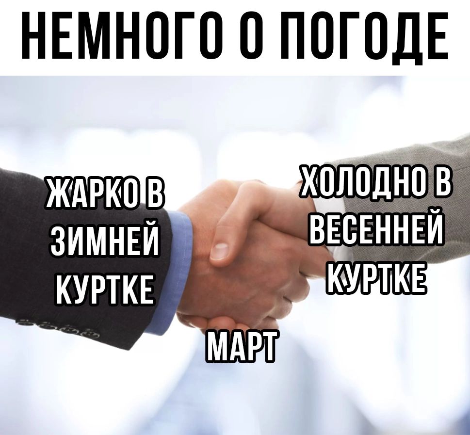 НЕМНОГО П ППГОДЕ ЗИМНЕЙ КУРТКЕ