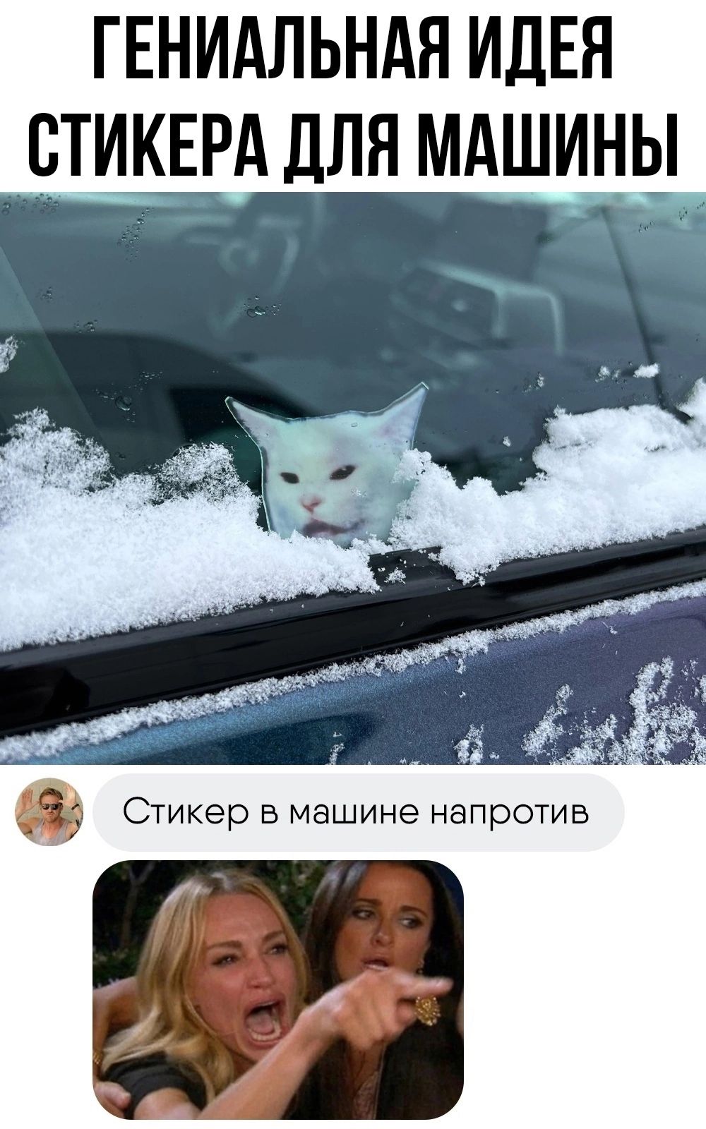 ГЕНИАЛЬНАЯ ИДЕЯ ВТИКЕРА дЛЯ МАШИНЫ