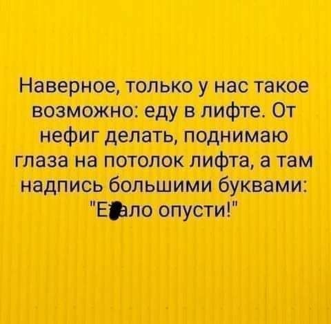 нефиг делать поднимаю Н