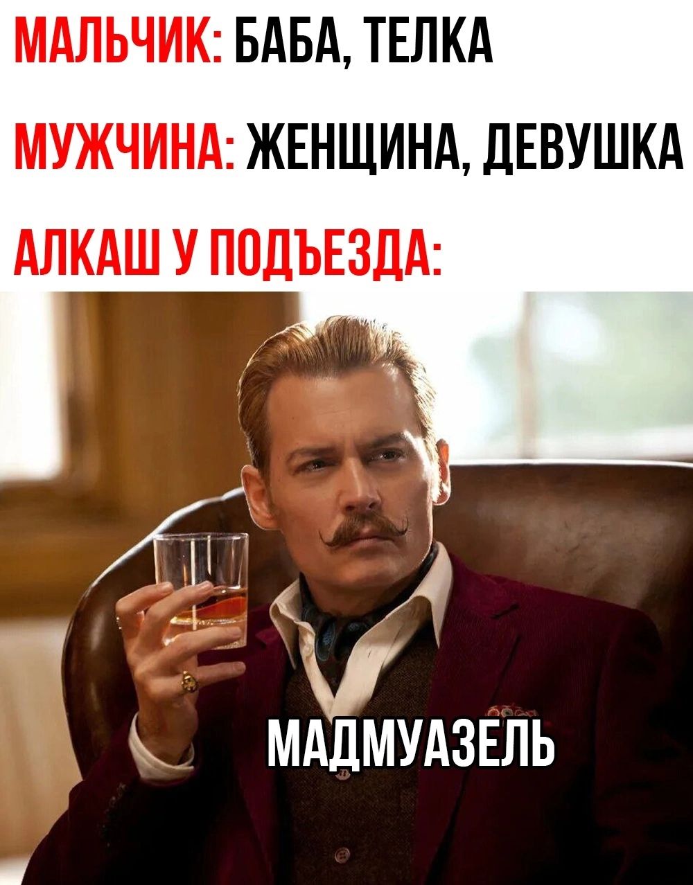 МАЛЬЧИК БАБА ТЕЛКА МУЖЧИНА ЖЕНЩИНА ДЕВУШКА АЛКАШ У ПОДЪЕЗДА