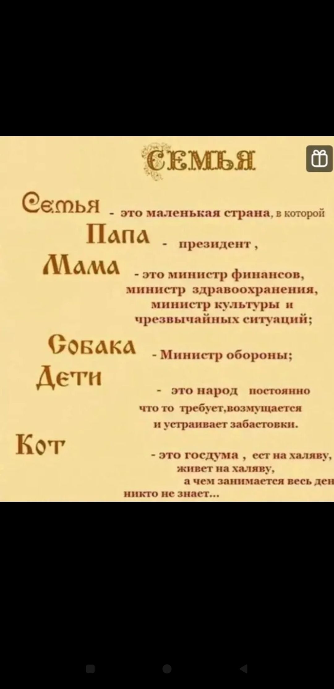 Ёхч них и к их