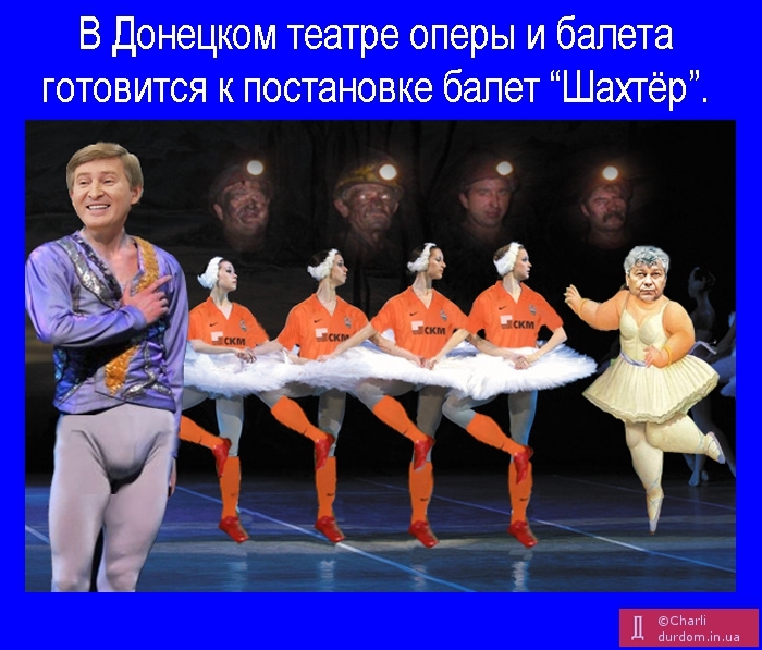 В Донецком театре оперы и балета готовится к постановке балет Шахтёр