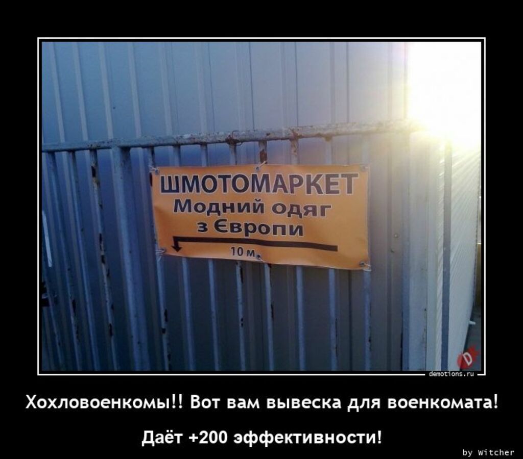 Модмии д зеврппи Хохлпнпепкомыі Вот вам вывески для пинками диву то эффект кост