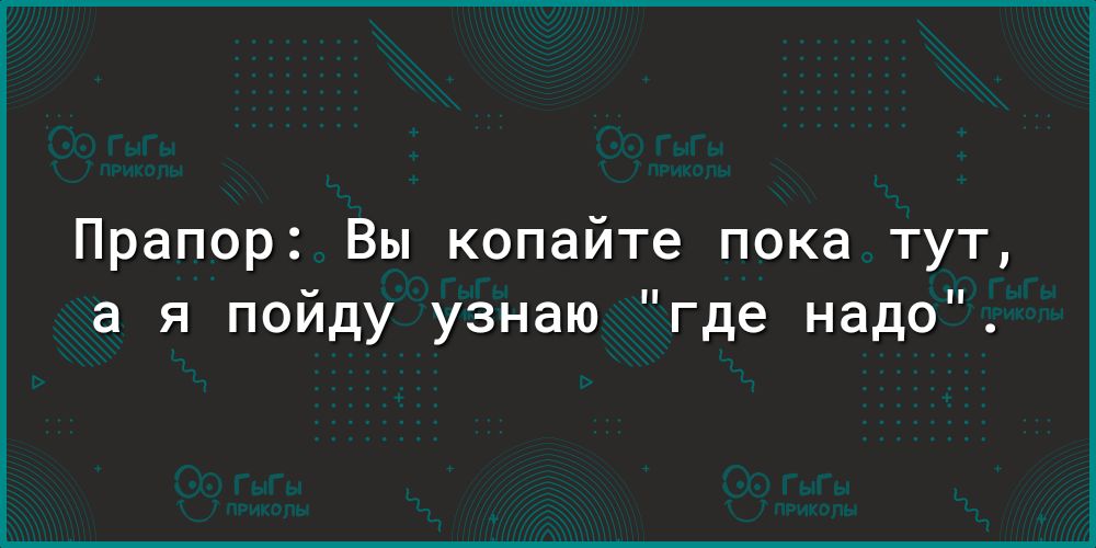 Прапор Вы копайте пока тут а я пойду узнаю где надо