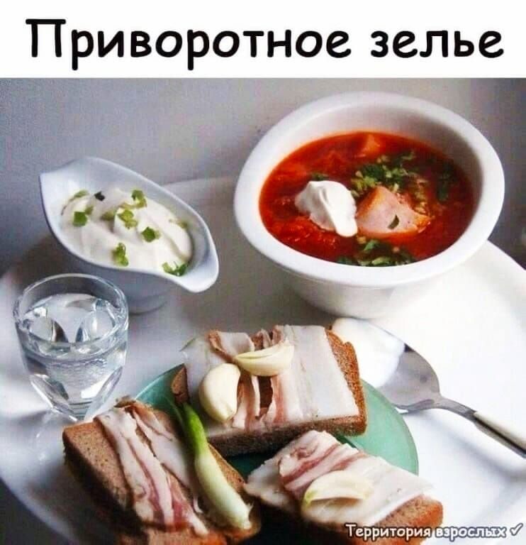 Приворотное зелье