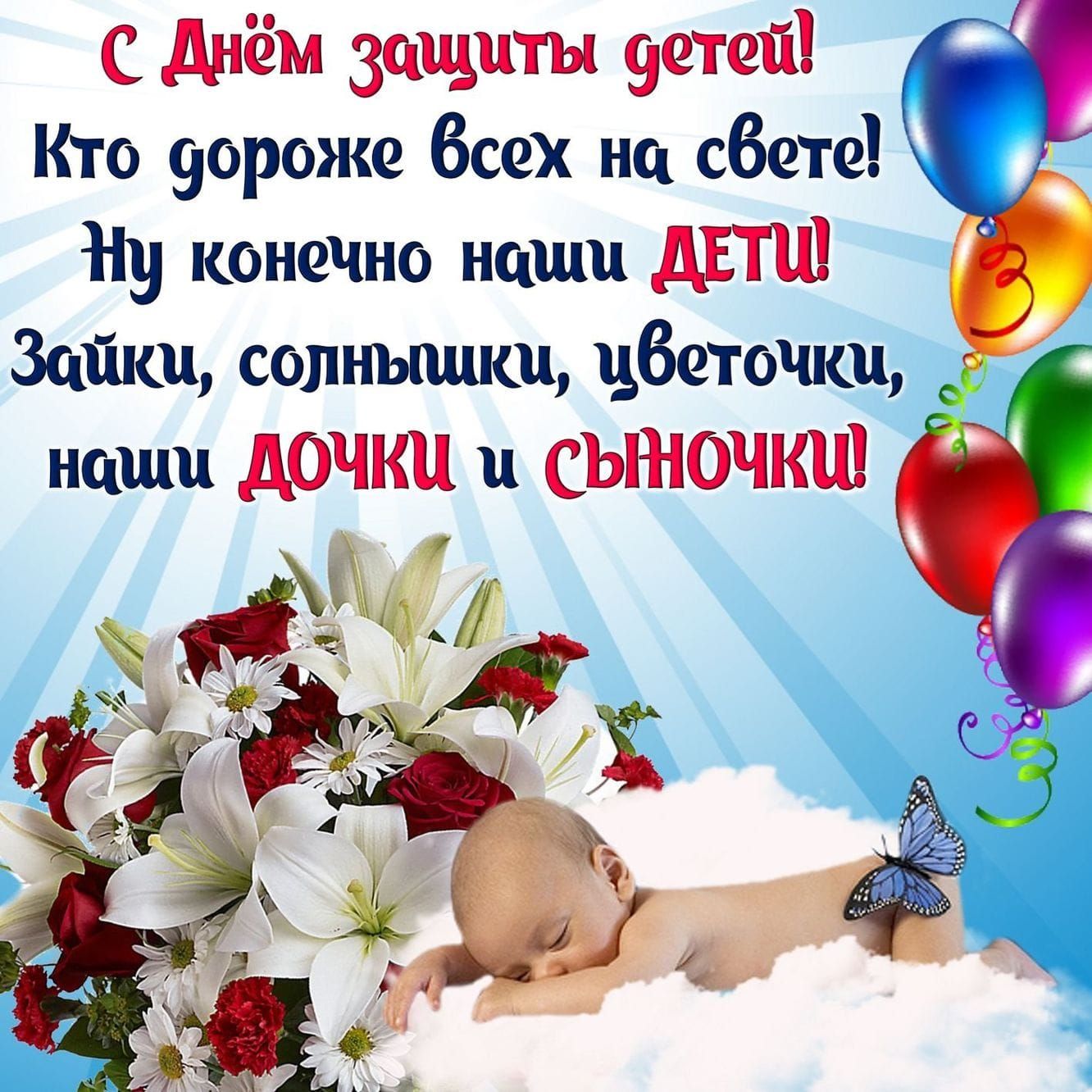 с днём защиты учтет Кто уороже Всех на свете Ну конеЧно наши ШШ 1 Зай солньпцкц веточки д наши дочки СЬШОЧКШ