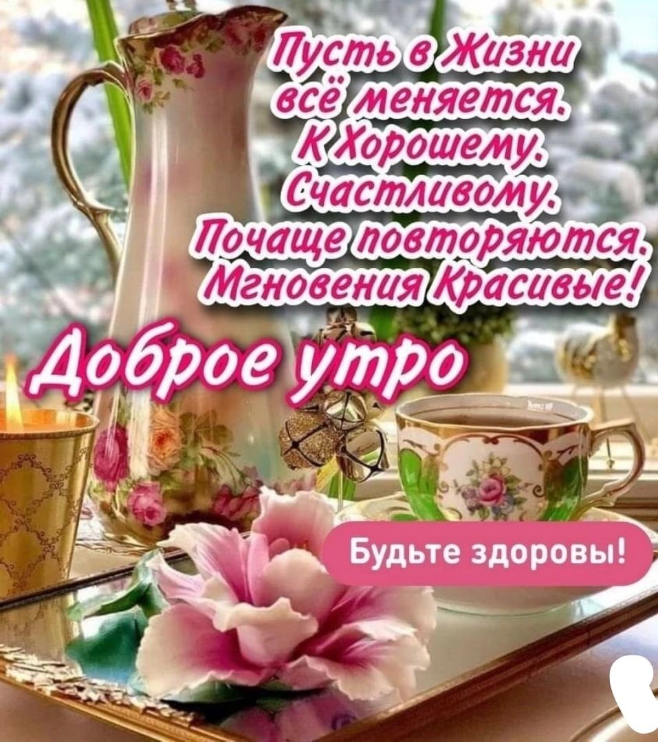 Й ППисть вуЖизни пбсерменяется д Клорошетулт ай ГСчастлавому т
