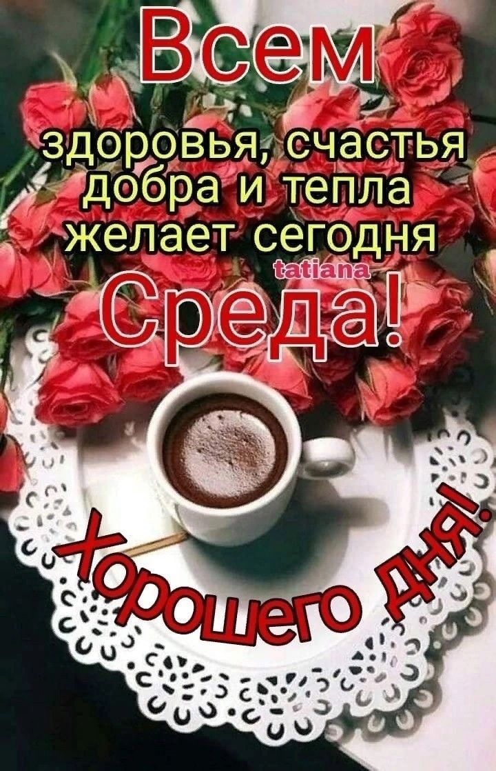 д и здоровья счастья добра и_ тепла Желает сегОдня _о