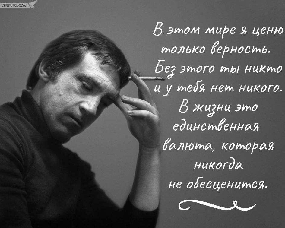движком В этаи мире ценю только вртета ТВ этаго мы никто Ти у мед нет никого д В жизни это единстЁенная міста которм никогда не одесценцтся