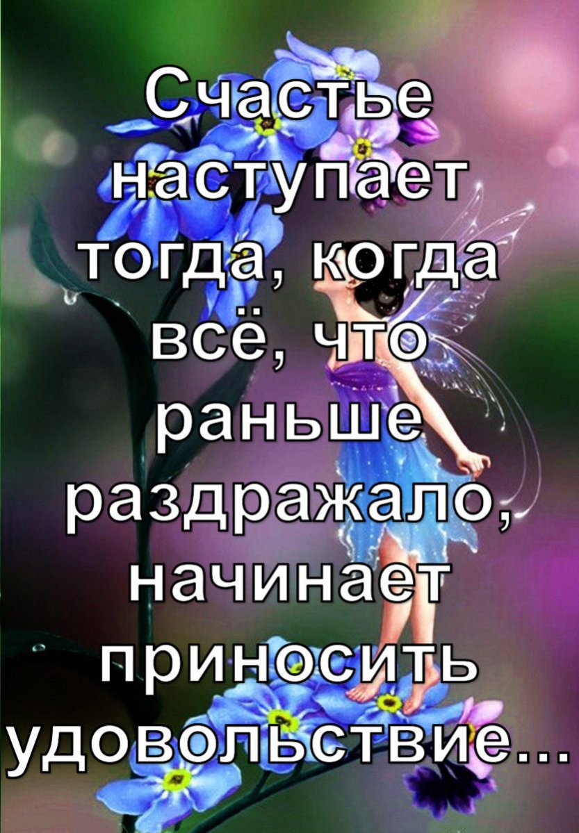 В 9 счаё той ас ту пае ла УГАИ тогда когда раздражало нанинае принееиль удовелеетвие