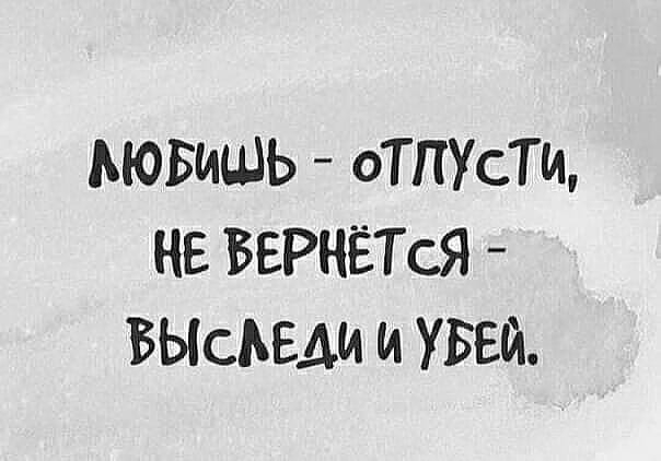 ЬЮБИШЬ оТПУсТИ НЕ БЕРНЁТсЯ ВЫсАЕАи и уши