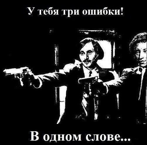 У тебя три ошибки В одном слове