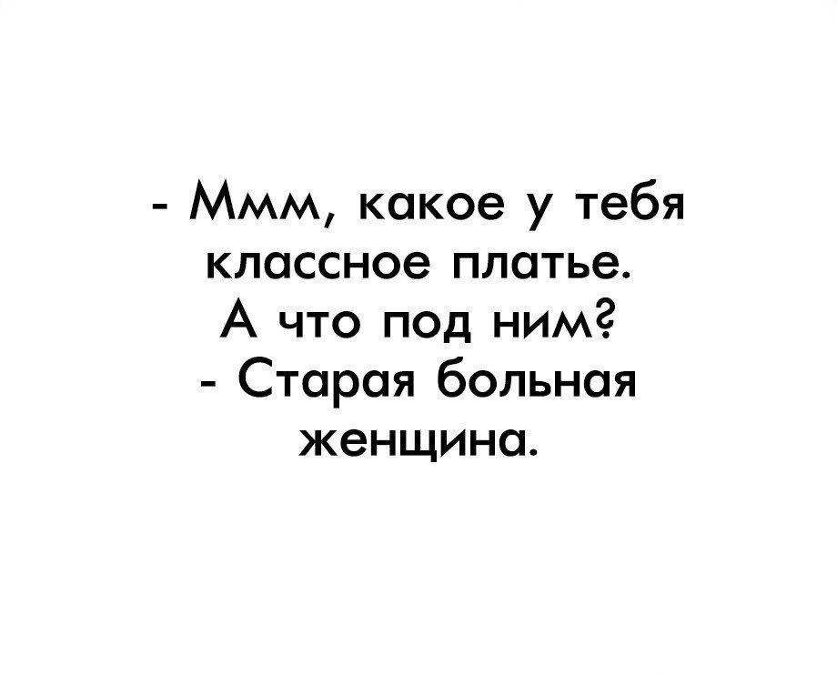 Старая больная женщина картинки прикольные