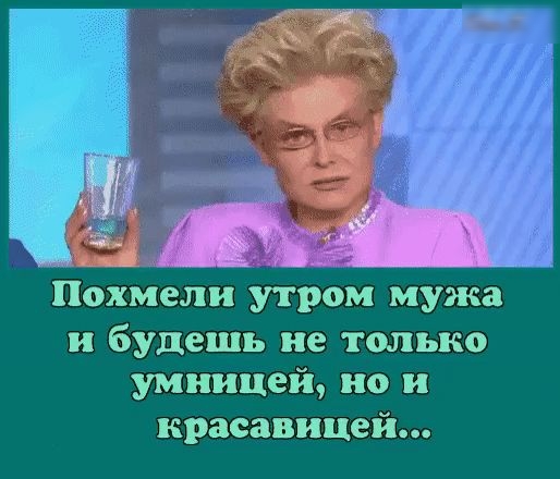 и будешь не только умницей но и красавицей