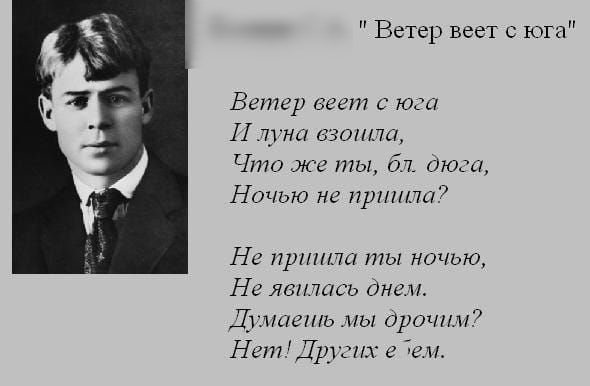 Ветер веет с юга Ветер веет с юпа Нюша азамла Что экс ты 67 дюна Ночью не прта Не пришла ты ночью Не яштась днем Дтппеть мы дрочит НетДужнх е увл