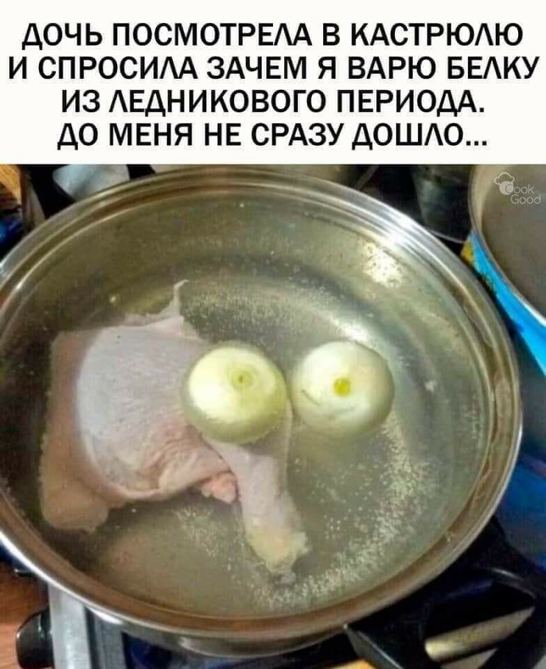 ДОЧЬ ПОСМОТРЕАА В КАСТРЮАЮ И СПРОСИА ЗАЧЕМ Я ВАРЮ БЕАКУ ИЗ АЕАНИКОВОГО ПЕРИОДА А0 МЕНЯ НЕ СРАЗУ АОШАО