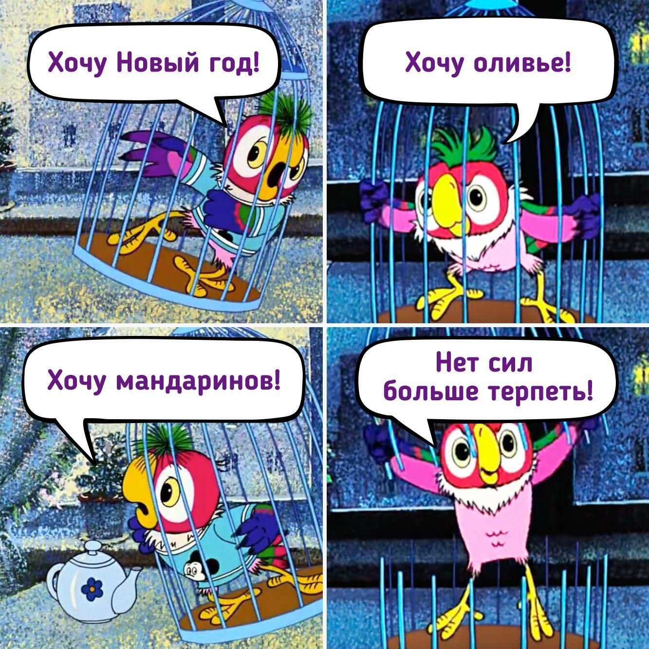 іі Больше терпеть