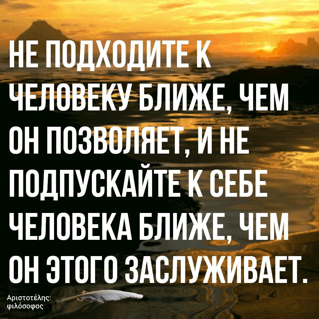 _ __ НЕ ПОЛХОЛИТЕ К ЧЕЛОВЕКУ БЛИЖЕ ЧЕМ ОН ПОЗВОЛЯЕТ И НЕ ПОДПУОКАЙТЕ К ОЕБЕ ЧЕЛОВЕКА БЛИЖЕ ЧЕМ ОН ЭТОГО ЗАОЛУЖИВАЕТ ппппппп