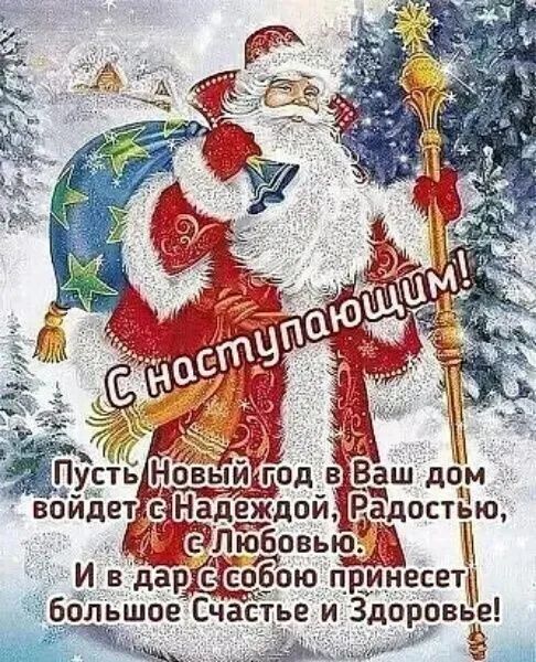 Ё _ _Новыи год в Ваш дом воидет Надеждой адосткйю И вдарпасобою п_ри_несет Большое Счастье и Здоровье ш