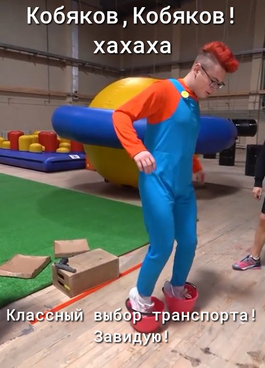 Кобяков Кобяков