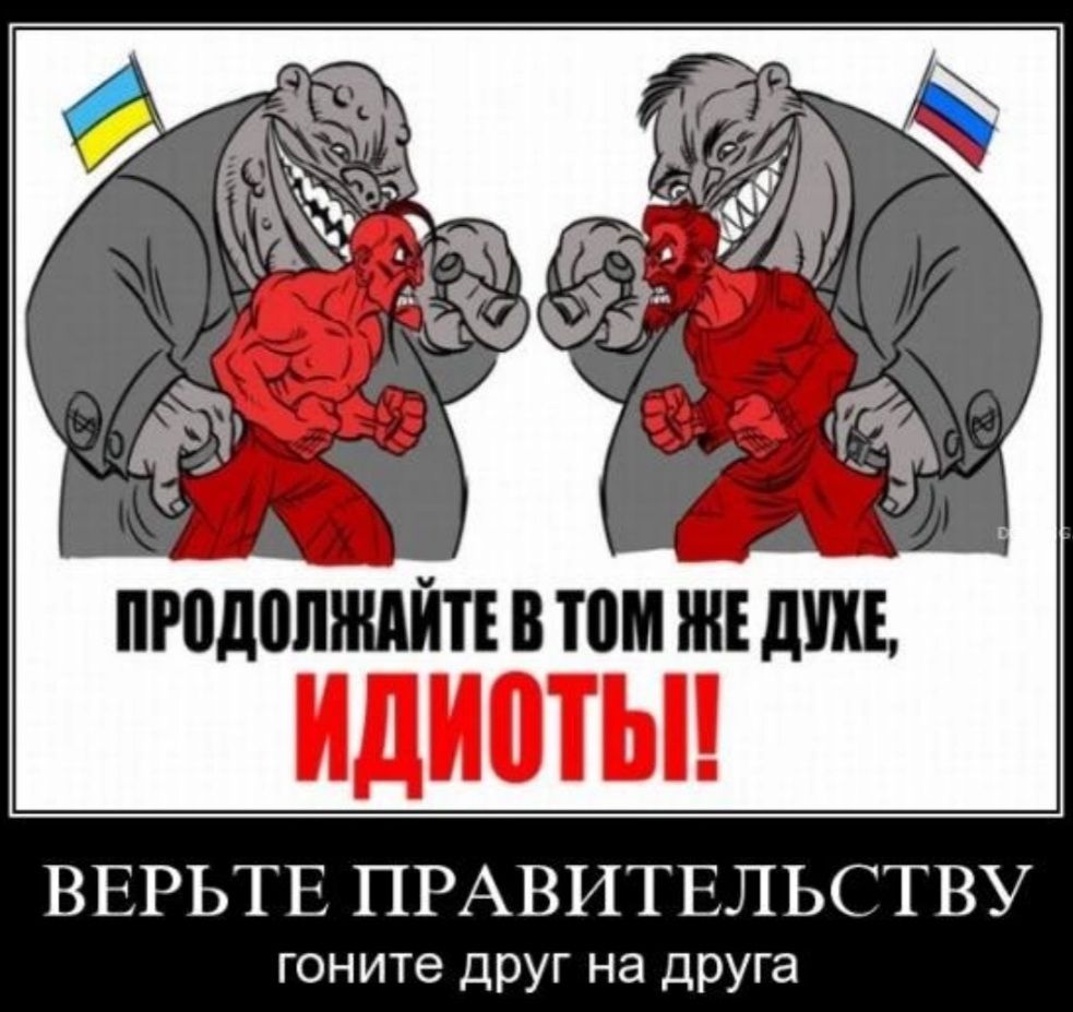 ПРЁДЮПМЙТЕ В Ш Ш ЛШ ИДИШЫ ВЕРЬТЁ ПРАШГГЕЛЬСГВУ гоните друг на друга