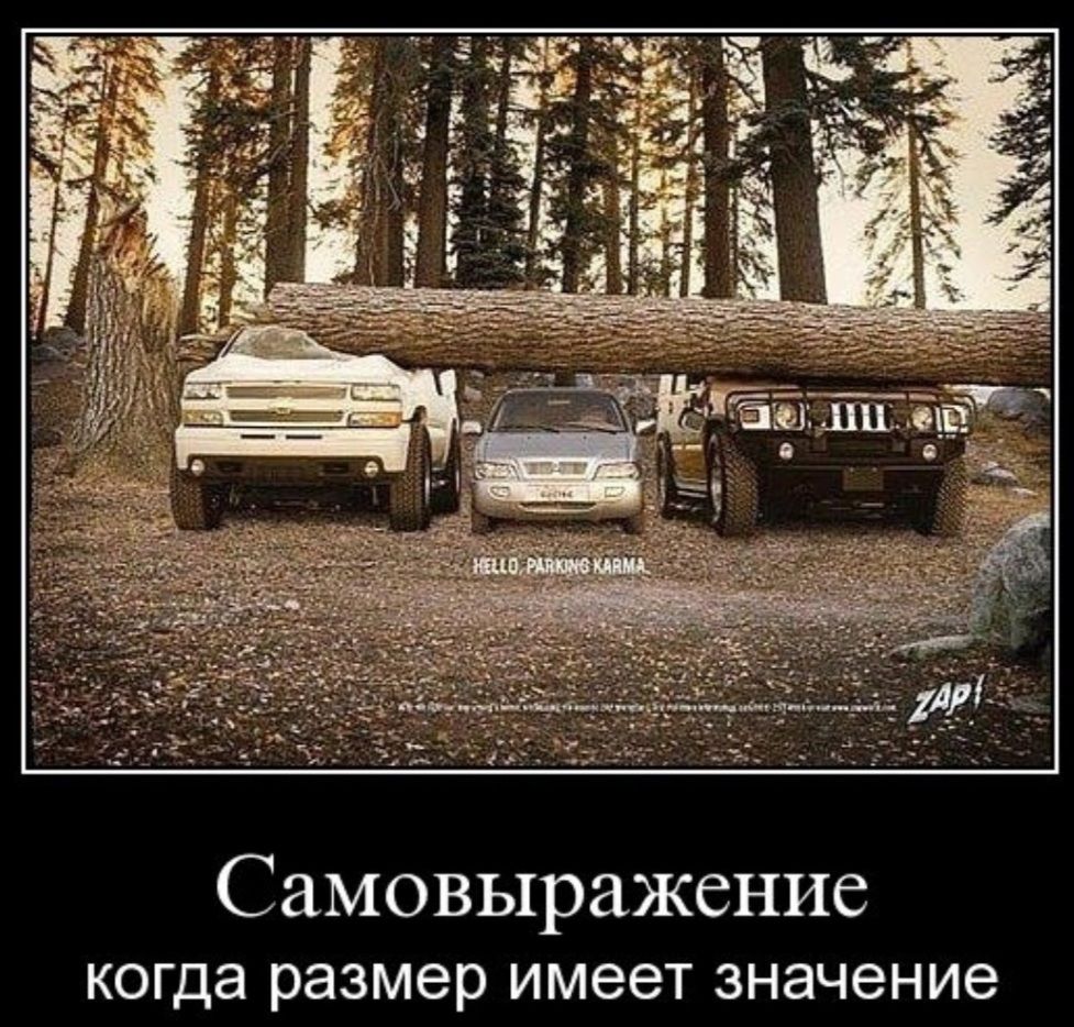 СМОВЬіраЖСНИС когда размер имеет значение