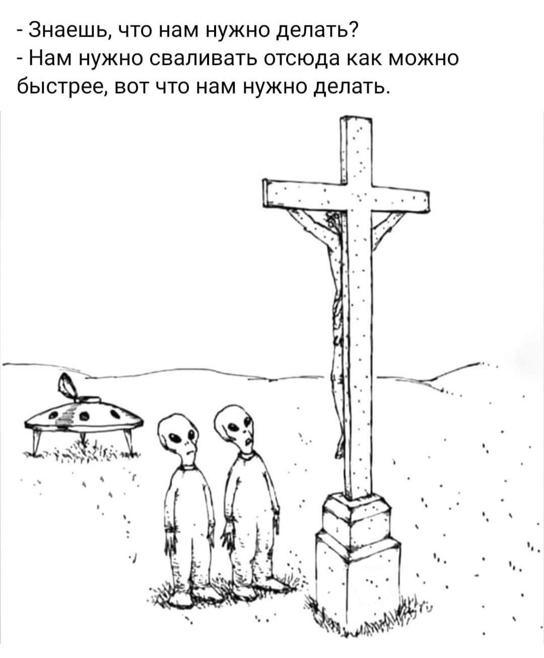 Знаешь что нам нужно делать НЕМ НУЖНО СВЕПИВЗТЬ ОТСЮДВ Как можно быстрее ВОТ ЧТО нам НУЖНО делать